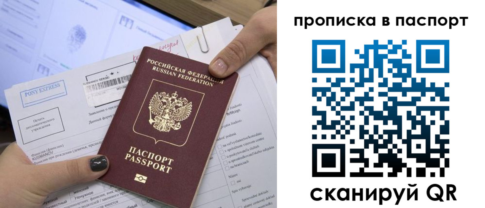 миграционный учет в Тайшете