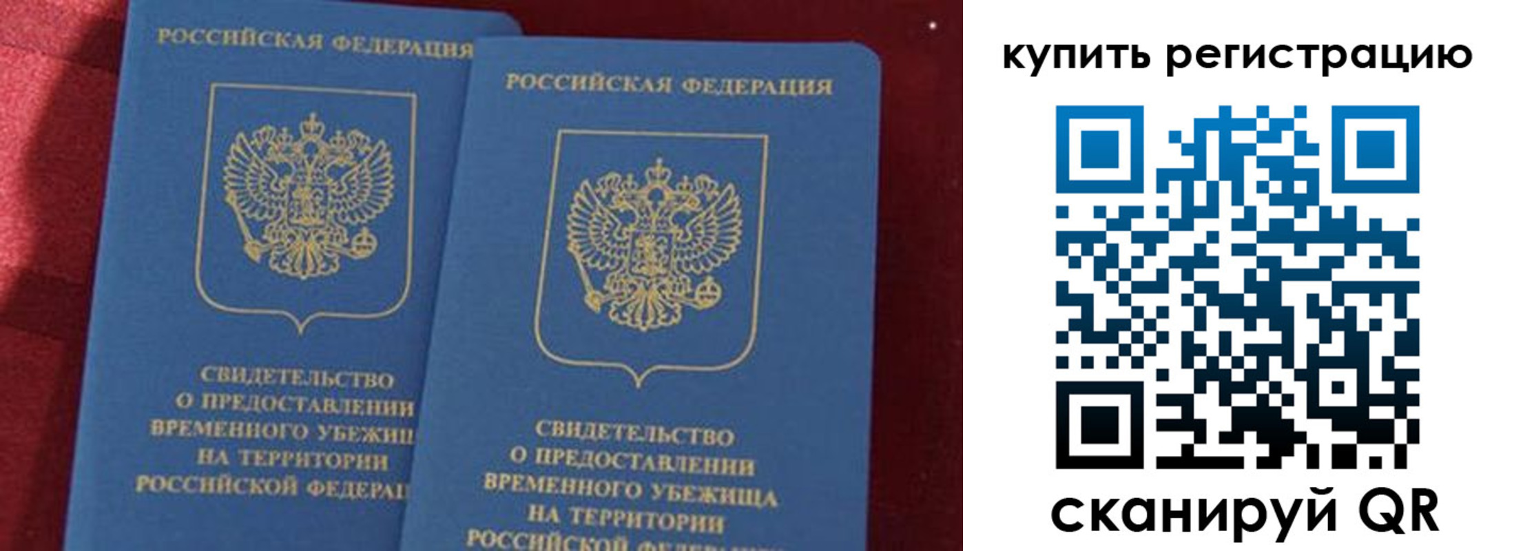 временная регистрация законно в Тайшете