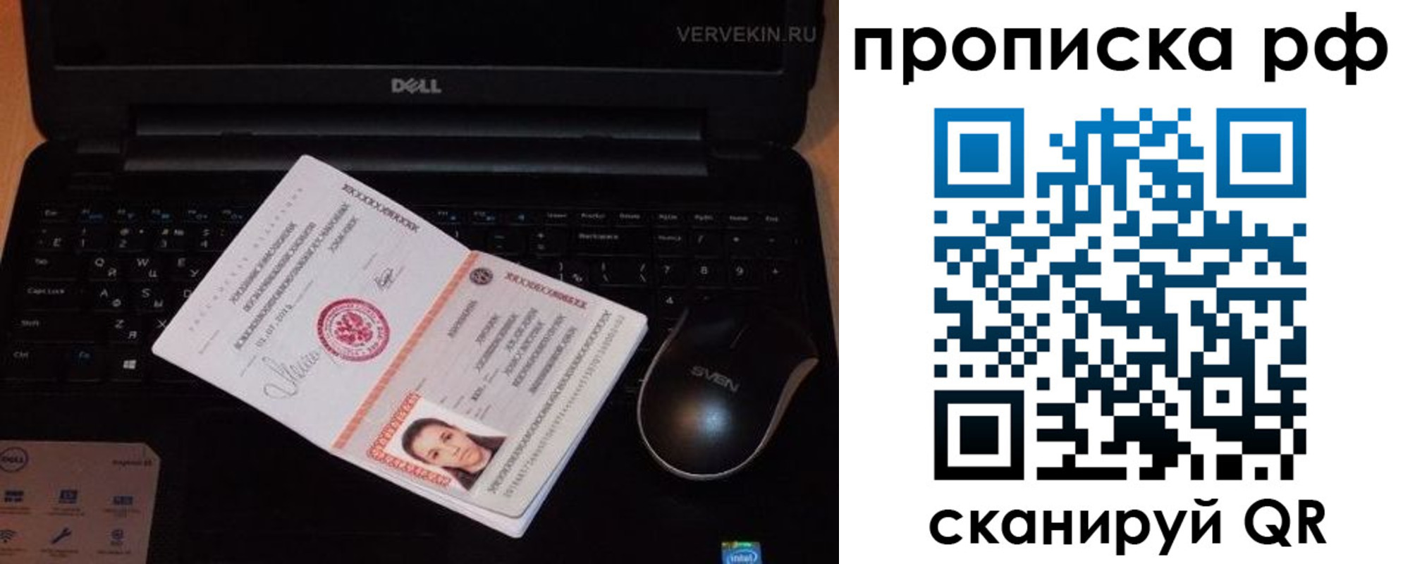 регистрация в Тайшете