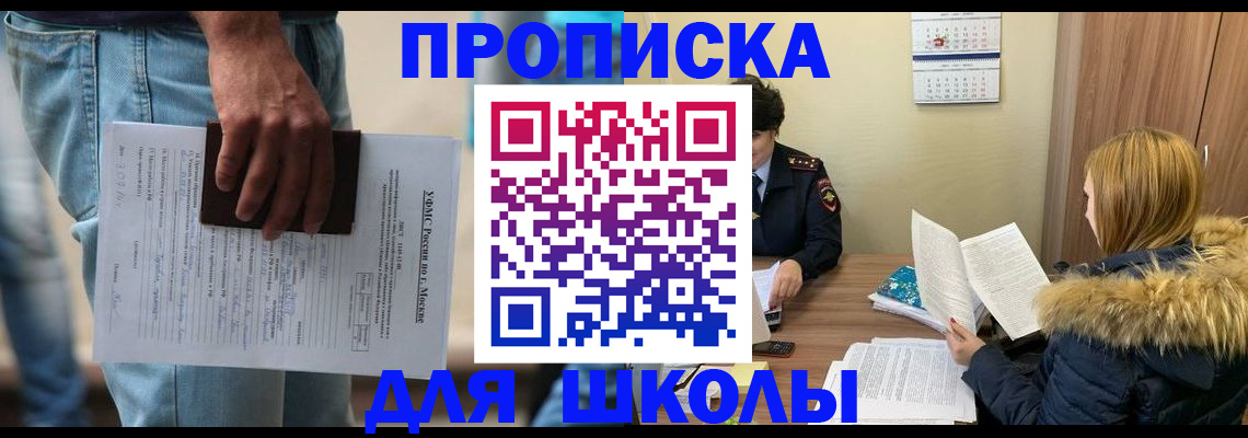временная регистрация адрес в Тайшете