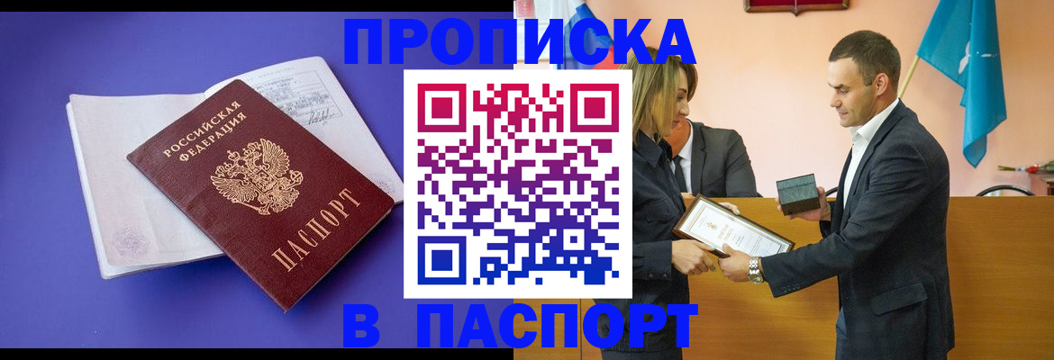 временная регистрация для школы в Тайшете