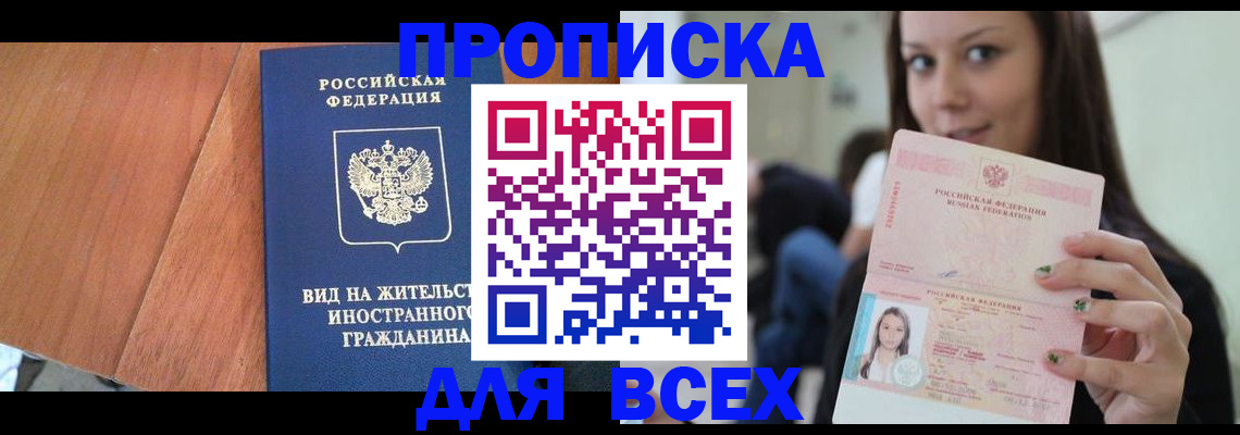 пропишу в квартире в Тайшете