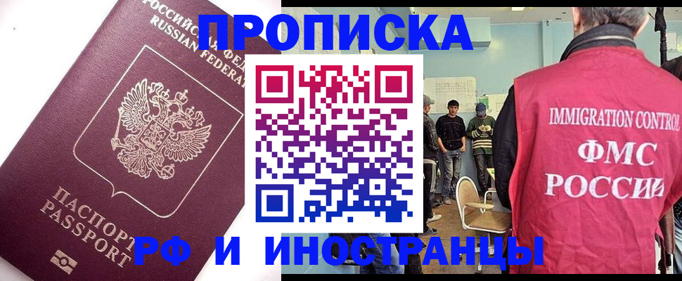 временная регистрация 2025 в Тайшете